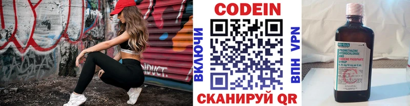 Кодеин Purple Drank  Пугачёв 
