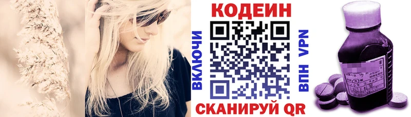 Кодеиновый сироп Lean напиток Lean (лин) Пугачёв