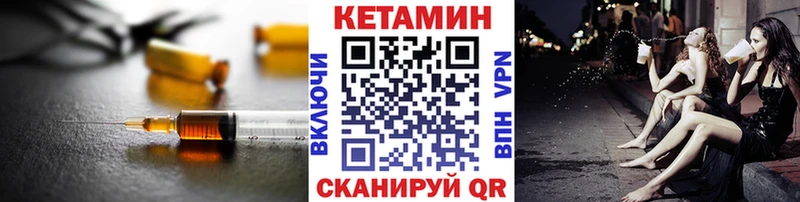 Кетамин ketamine  цены   shop как зайти  Пугачёв 