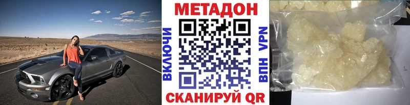 купить наркоту  Пугачёв  Метадон methadone 
